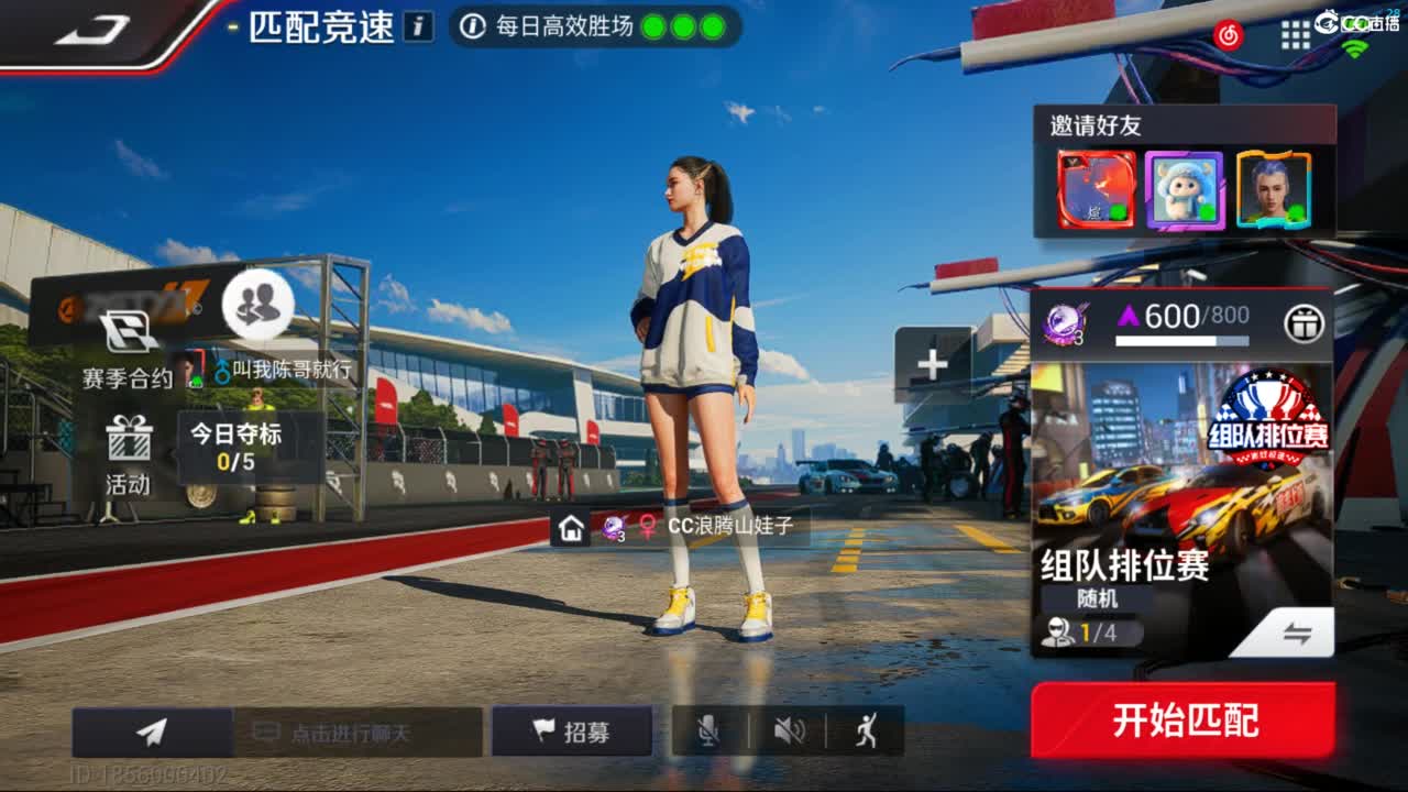 垫底上车神了！ 第1段