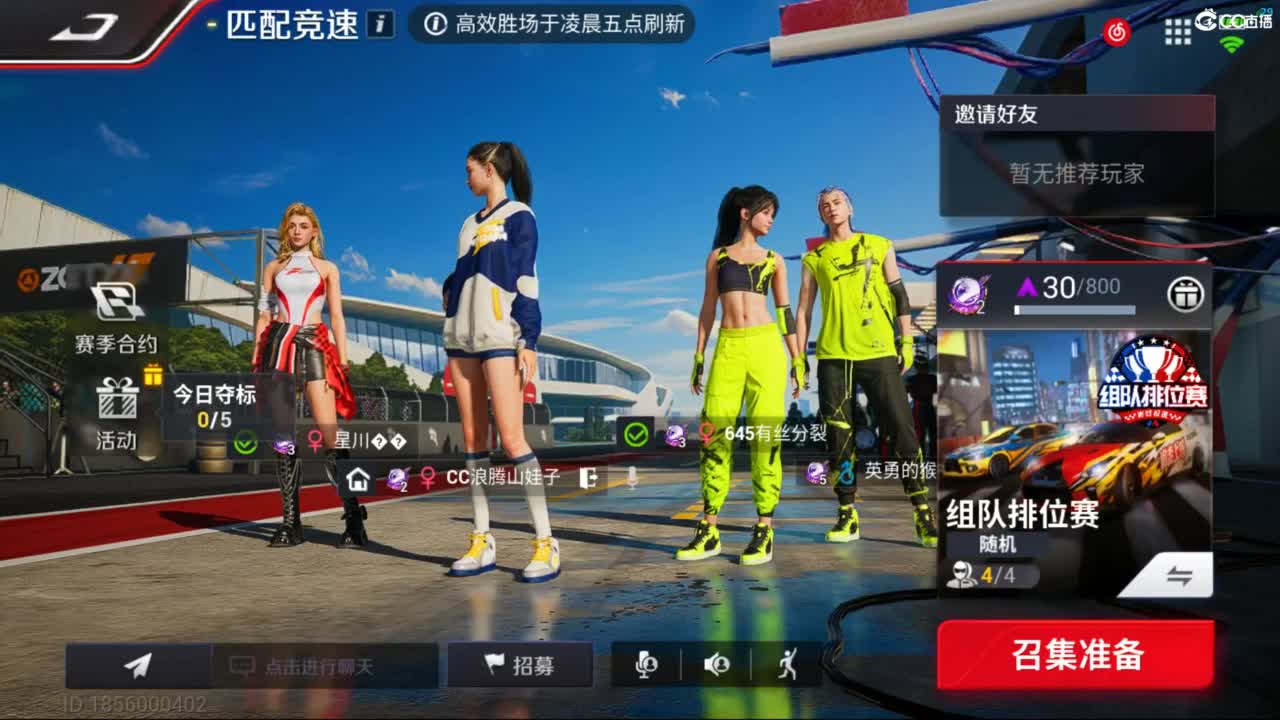 垫底上车神了！ 第2段