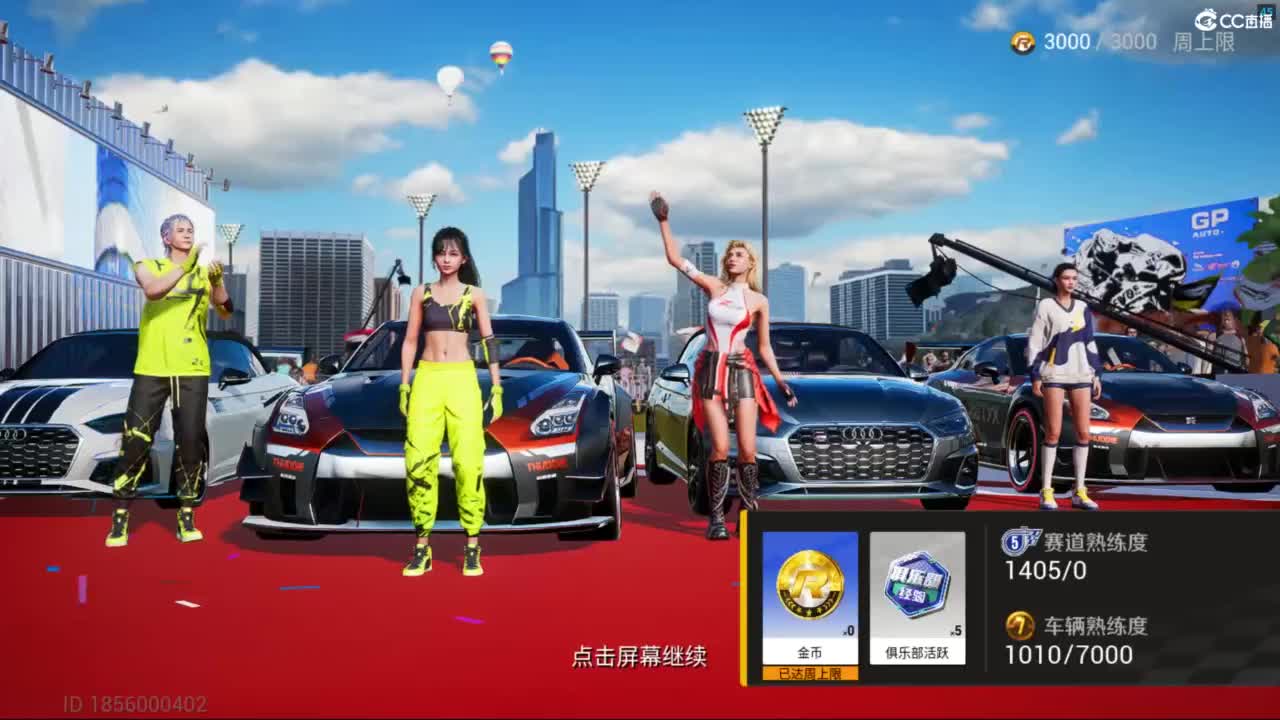 垫底上车神了！ 第3段