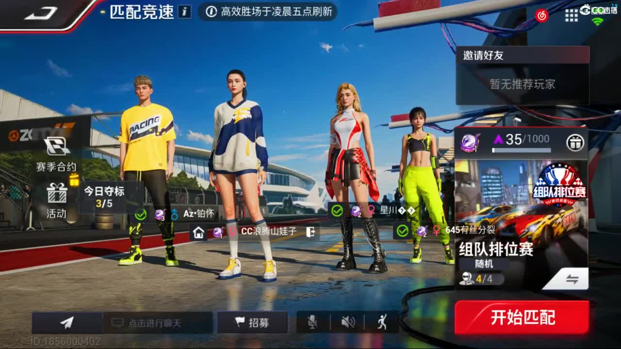 垫底上车神了！ 第8段