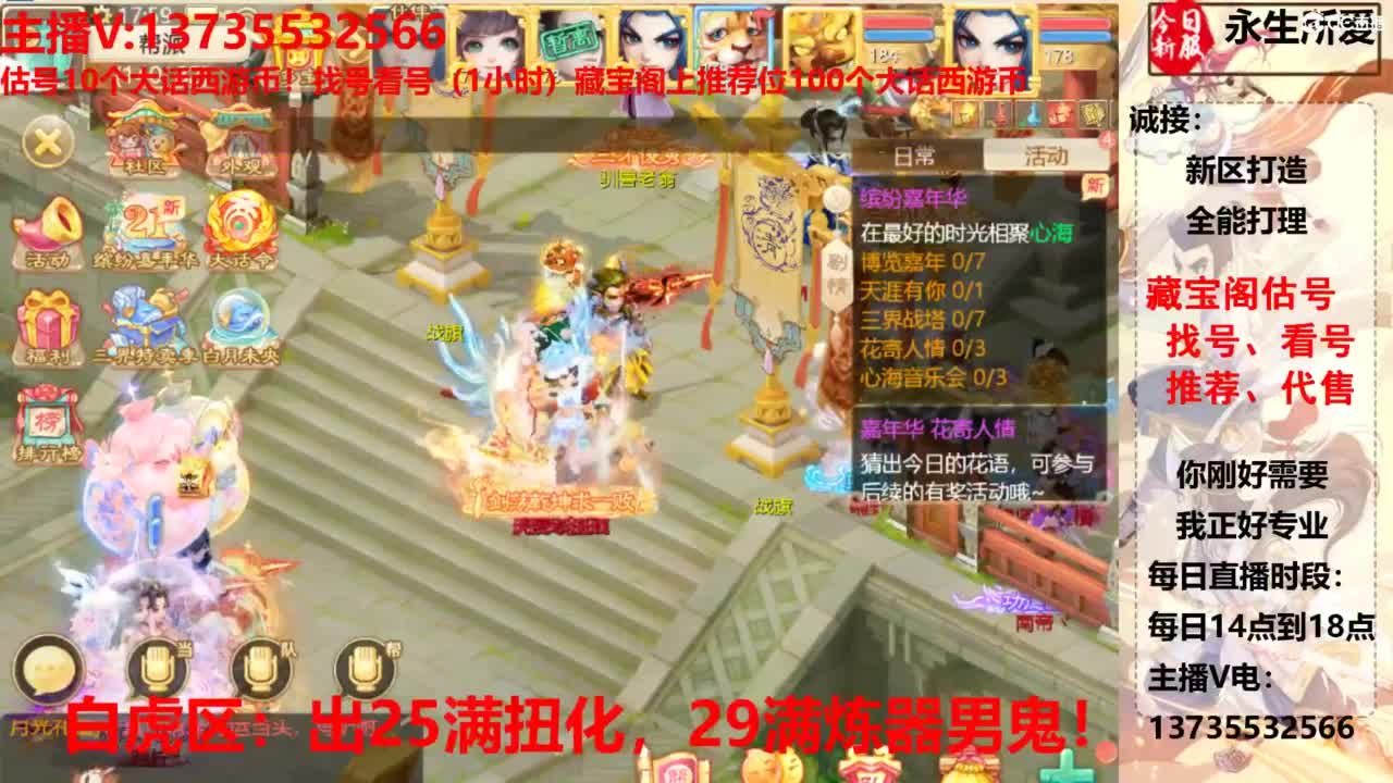 专业藏宝阁，估价找号帮出，调号 第9段