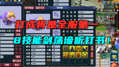 梦幻西游：这只谛听