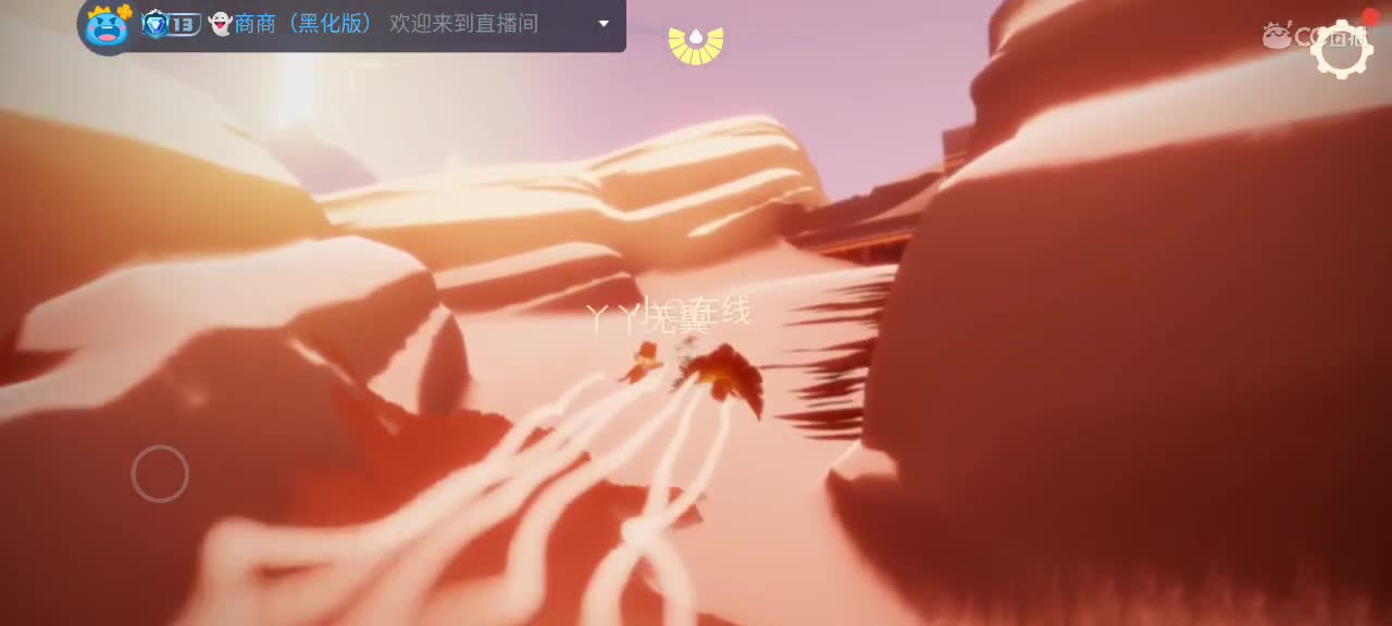 午后悠闲光遇 第4段