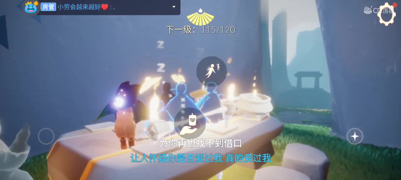 午后悠闲光遇 第6段