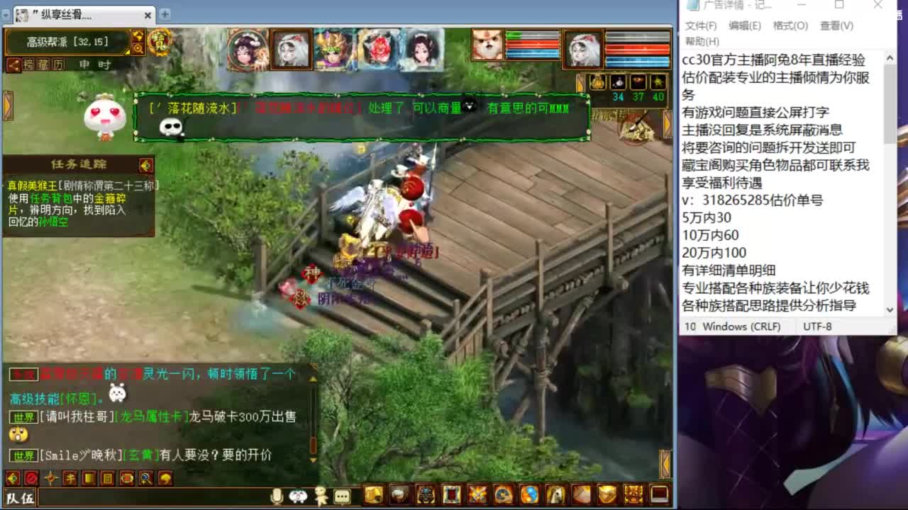 估价配装专业负责的主播 第2段