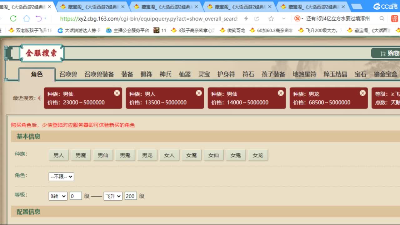 估价配装专业负责的主播 第4段