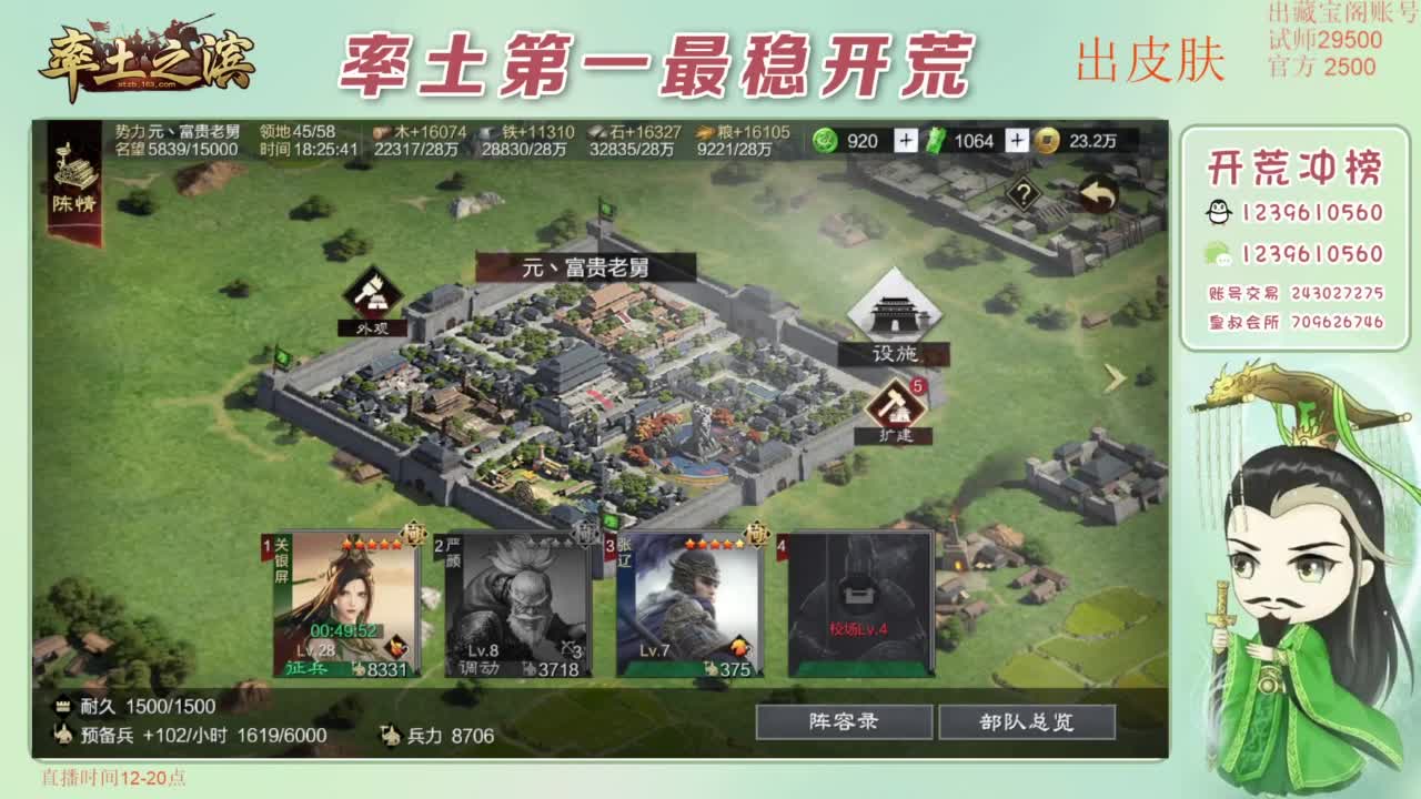 接开荒 冲榜第一 免费推广账浩 第1段