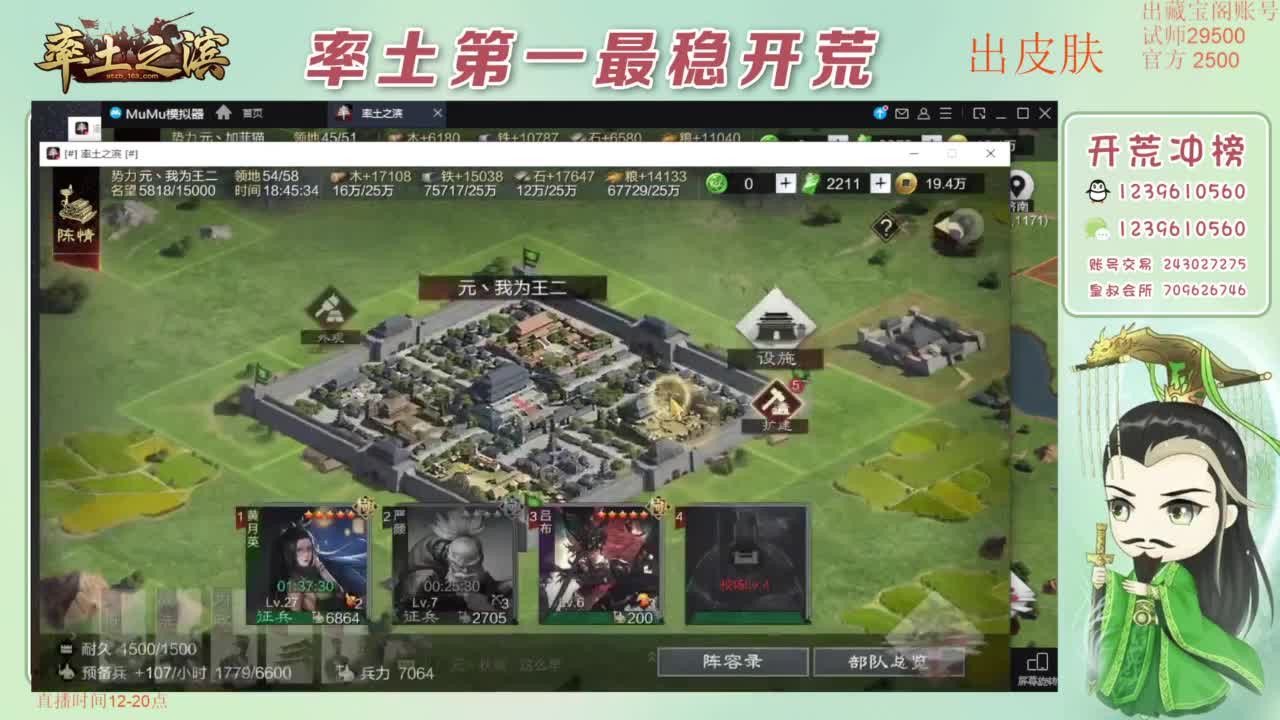 接开荒 冲榜第一 免费推广账浩 第2段