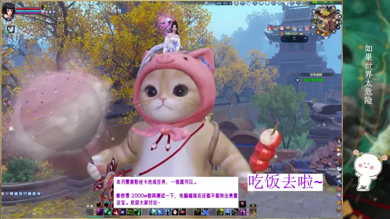 断桥雪转会钟。