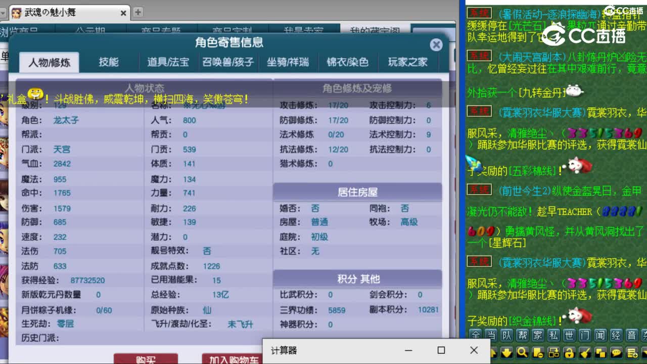 cc_capture_20230803190158