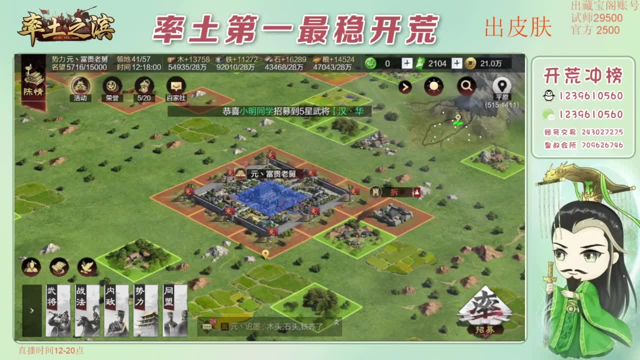 接开荒 冲榜第一 免费推广账浩 第1段