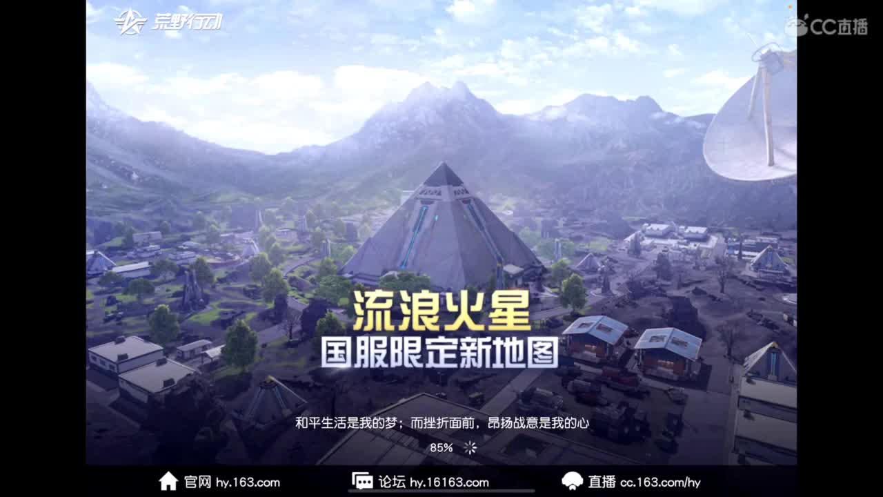 体验新地图 第3段