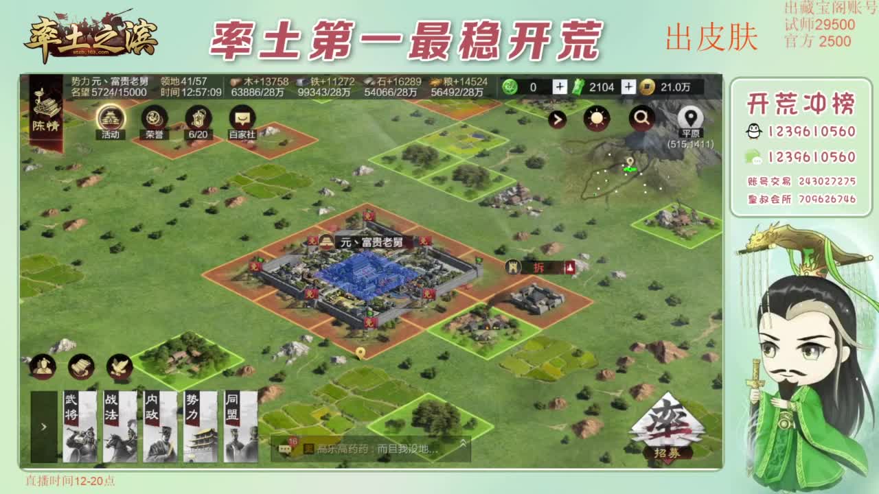 接开荒 冲榜第一 免费推广账浩 第2段