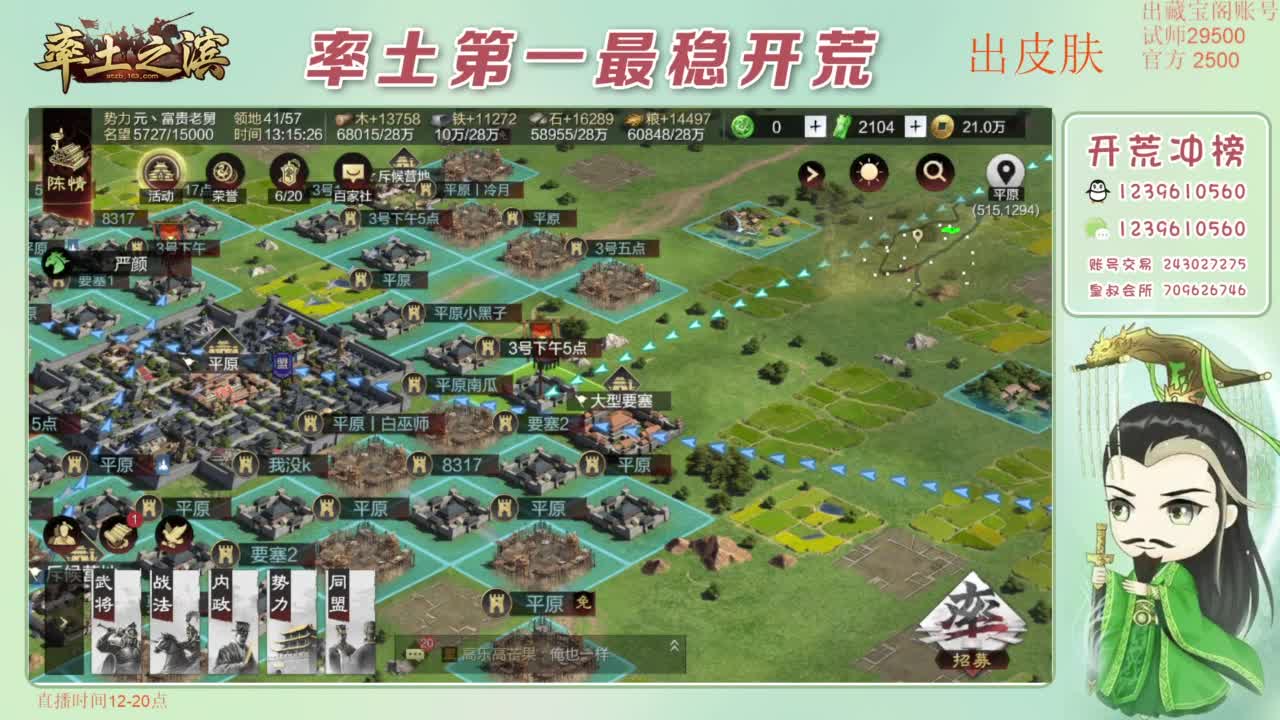 接开荒 冲榜第一 免费推广账浩 第3段