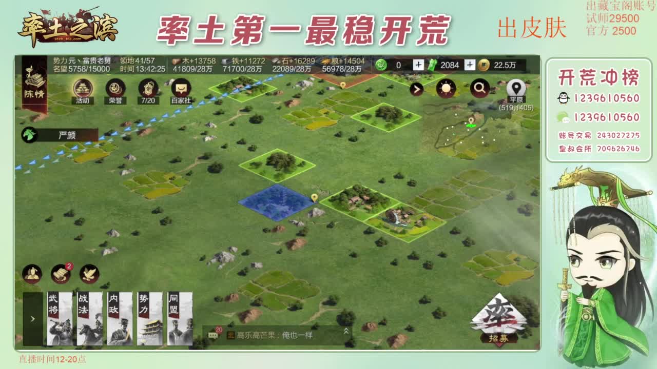 接开荒 冲榜第一 免费推广账浩 第4段