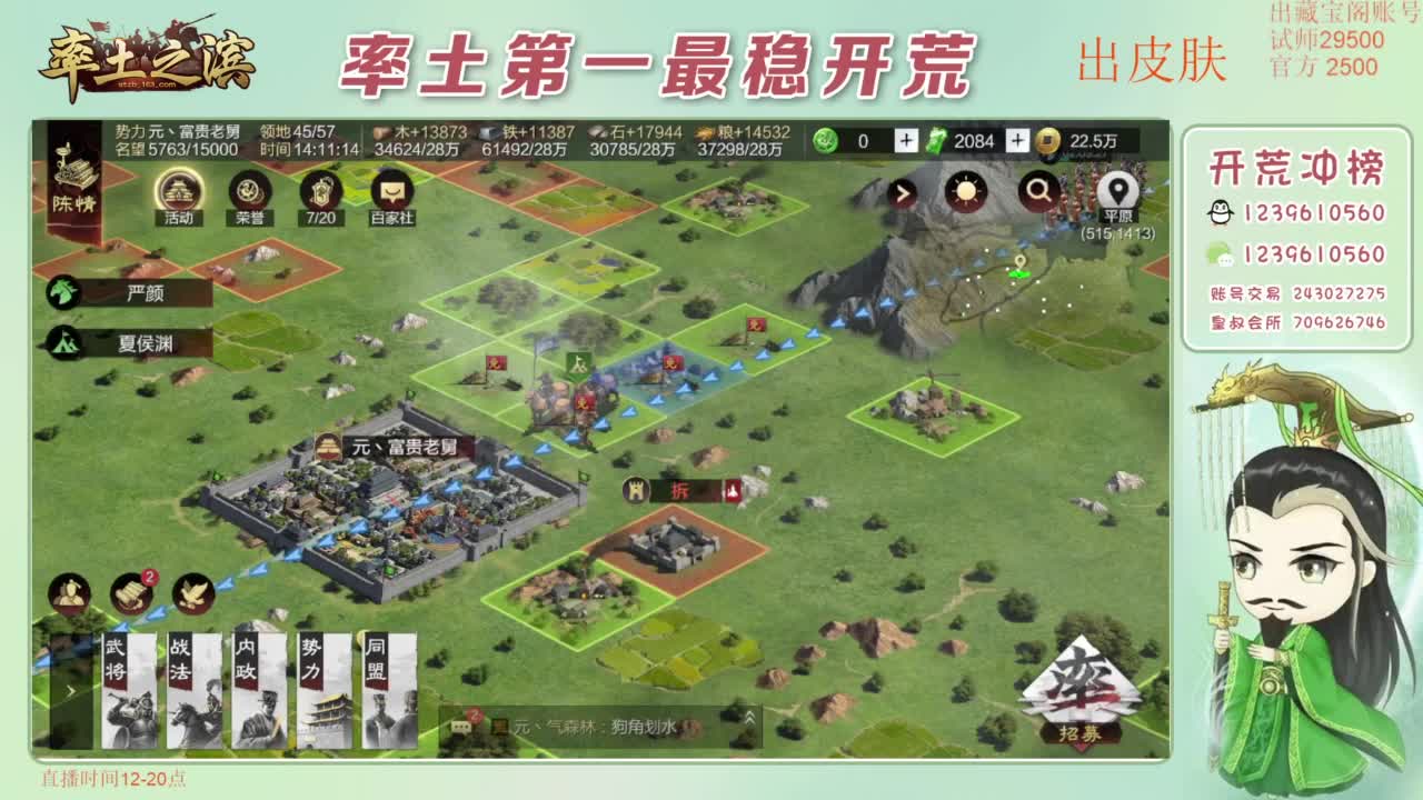 接开荒 冲榜第一 免费推广账浩 第5段