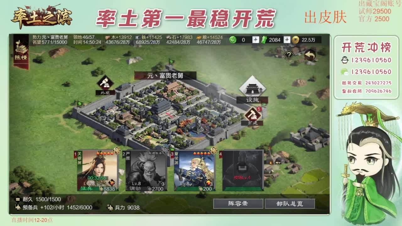 接开荒 冲榜第一 免费推广账浩 第6段