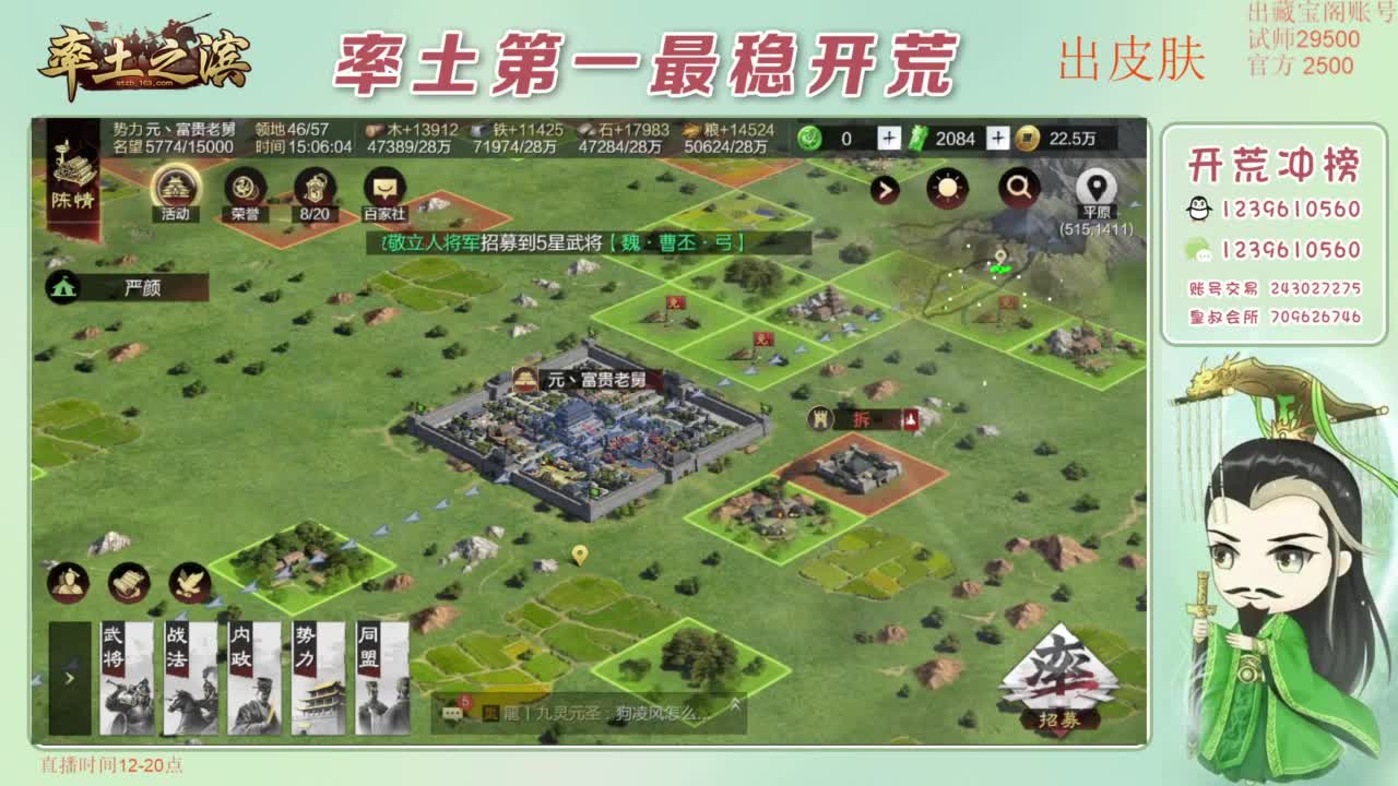 接开荒 冲榜第一 免费推广账浩 第7段