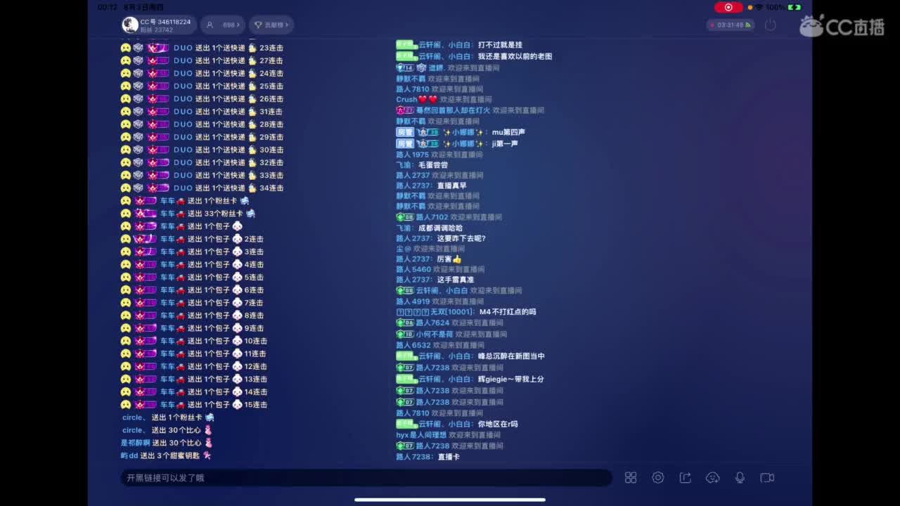 体验新地图 第8段