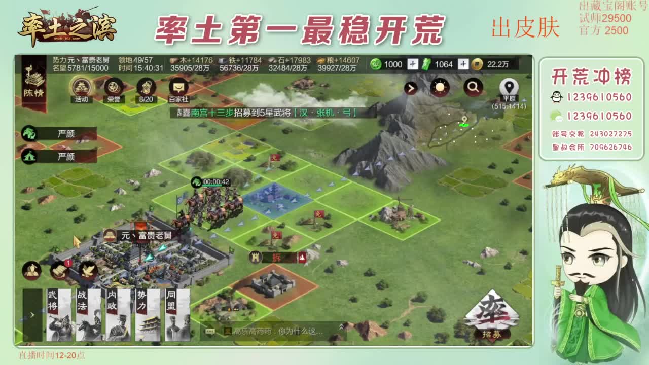 接开荒 冲榜第一 免费推广账浩 第8段