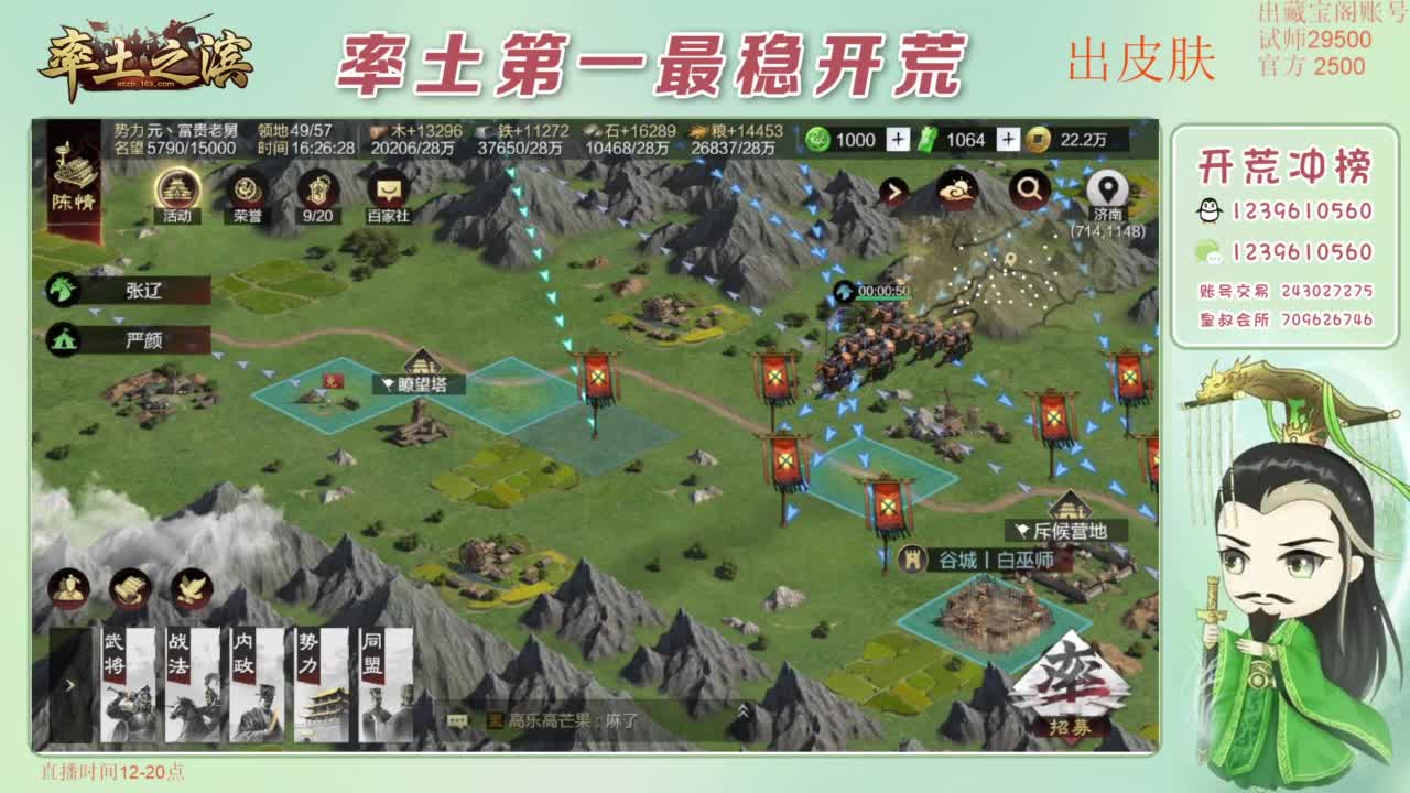 接开荒 冲榜第一 免费推广账浩 第9段