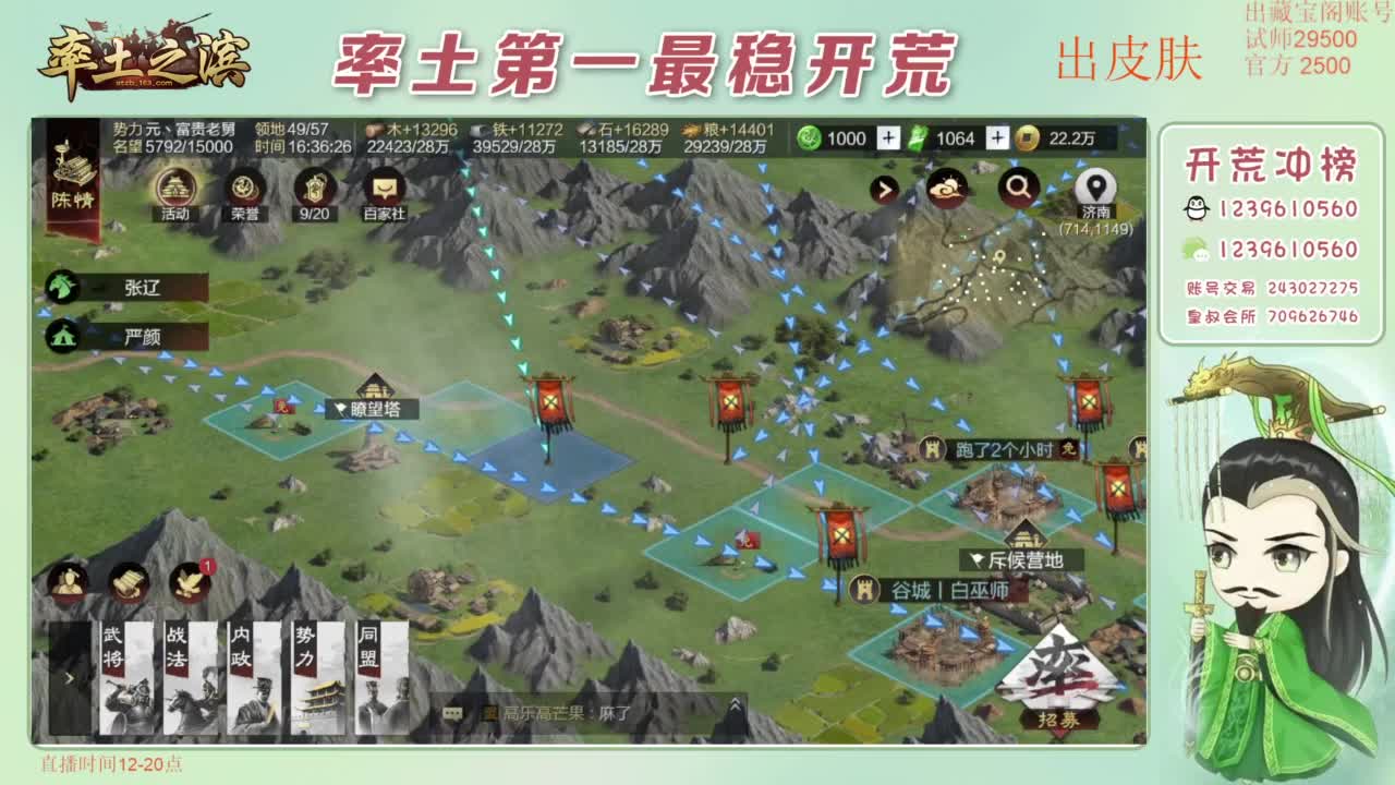 接开荒 冲榜第一 免费推广账浩 第10段