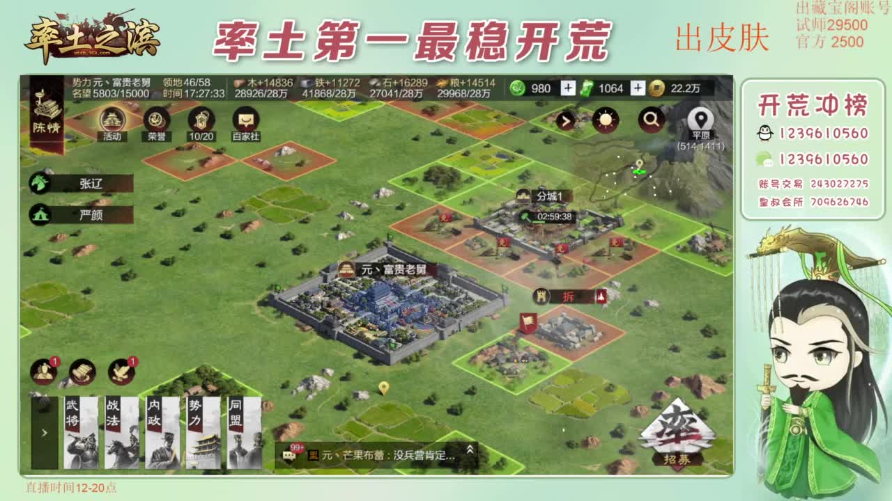接开荒 冲榜第一 免费推广账浩 第11段