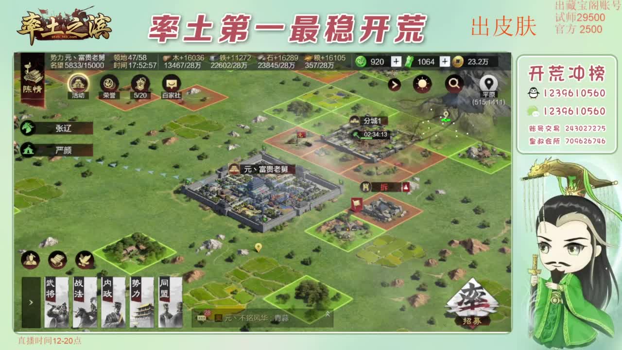 接开荒 冲榜第一 免费推广账浩 第12段