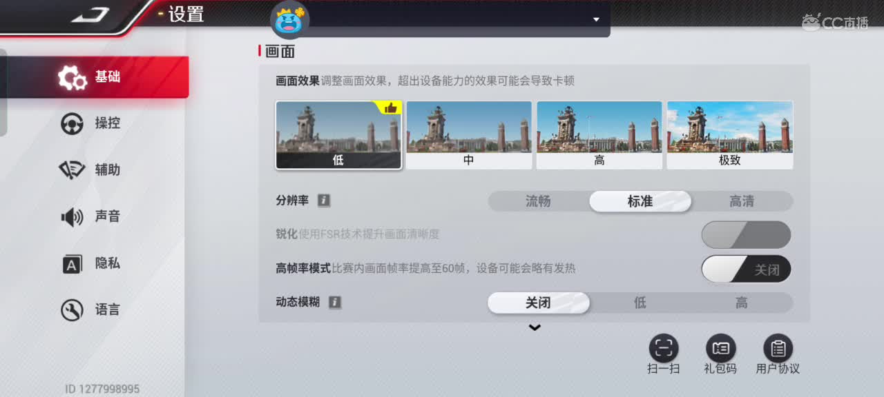 星辰也不及你一半闪耀✨ 第9段