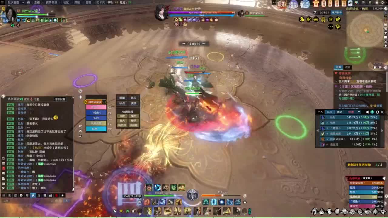 天天打鼓 第7段