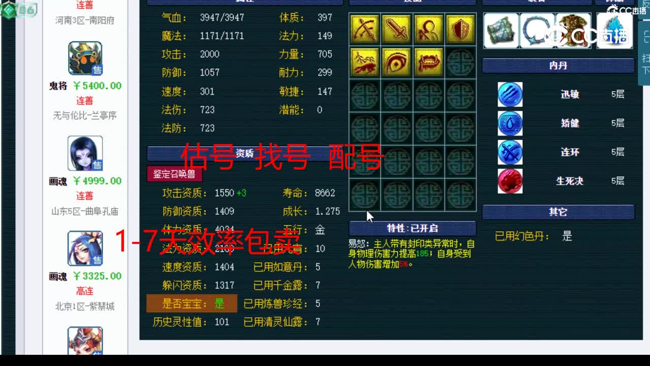 【主播点评】画魂