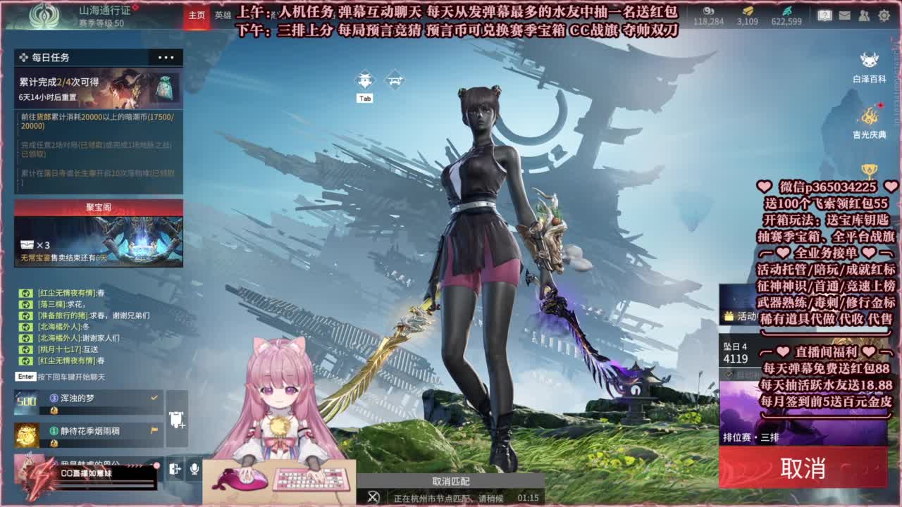 24小时接各种，秒上号~ 第7段