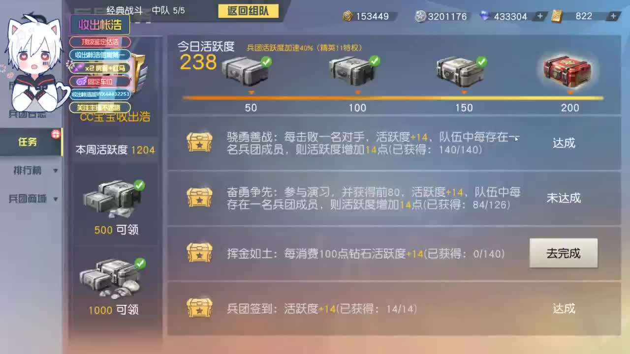 有 宝宝二队 第2段