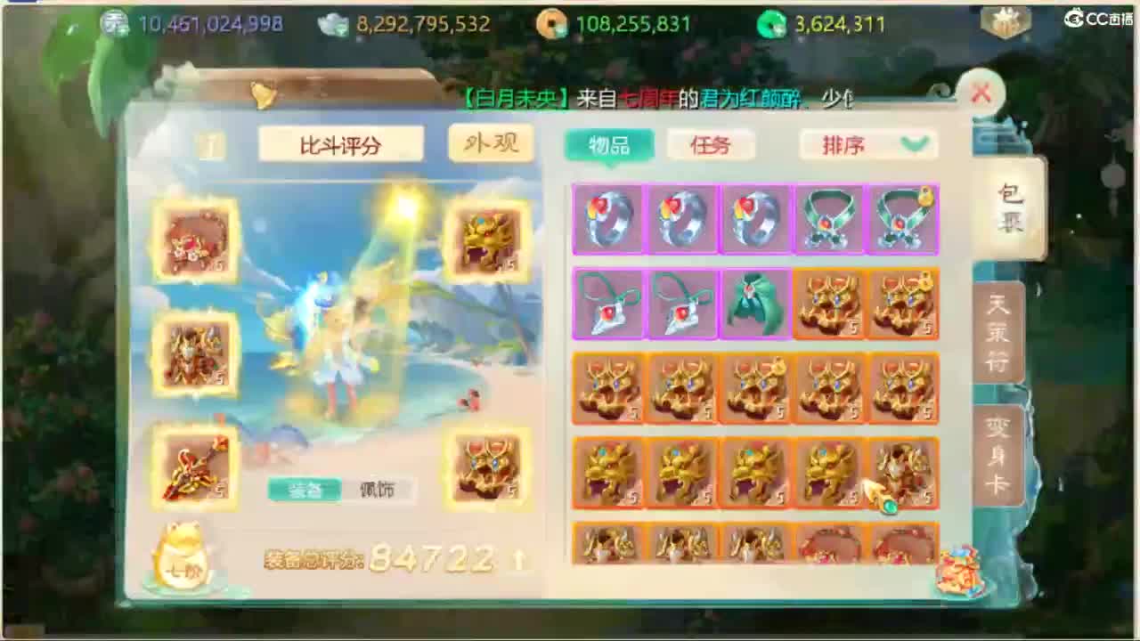 不服来干，谁怂谁是狗 第2段