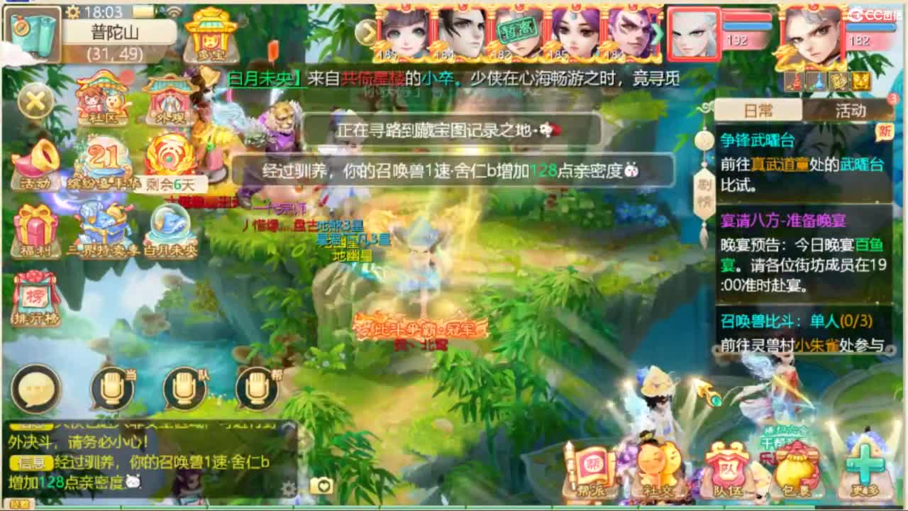 不服来干，谁怂谁是狗 第3段