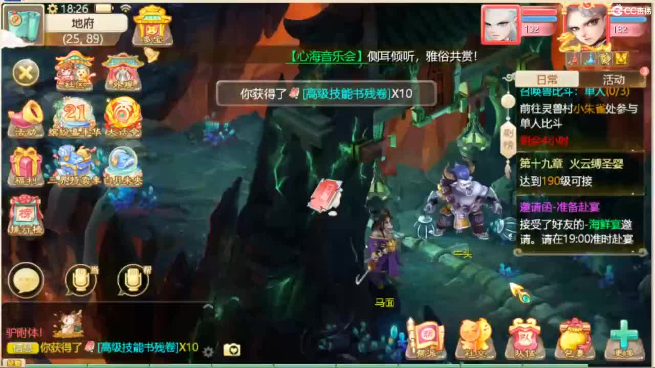 不服来干，谁怂谁是狗 第4段