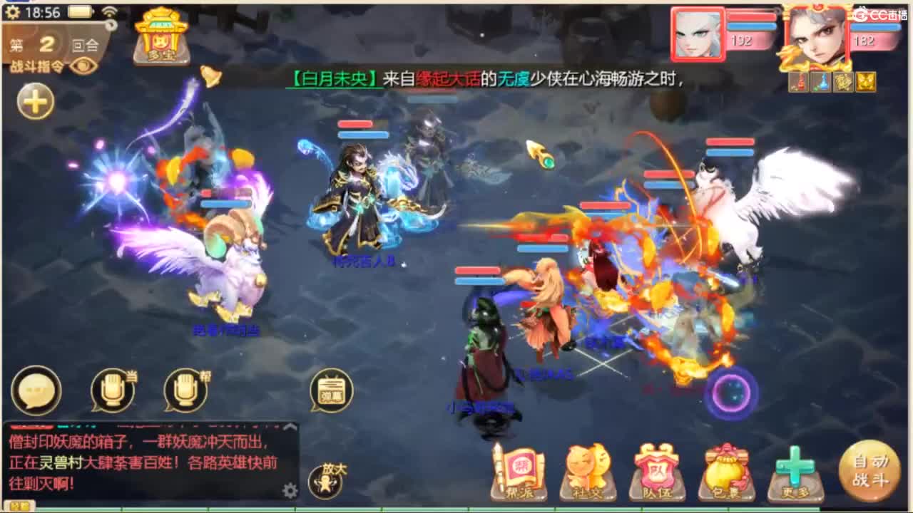 不服来干，谁怂谁是狗 第5段