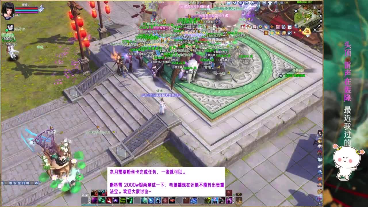 断桥雪转会钟。 第1段
