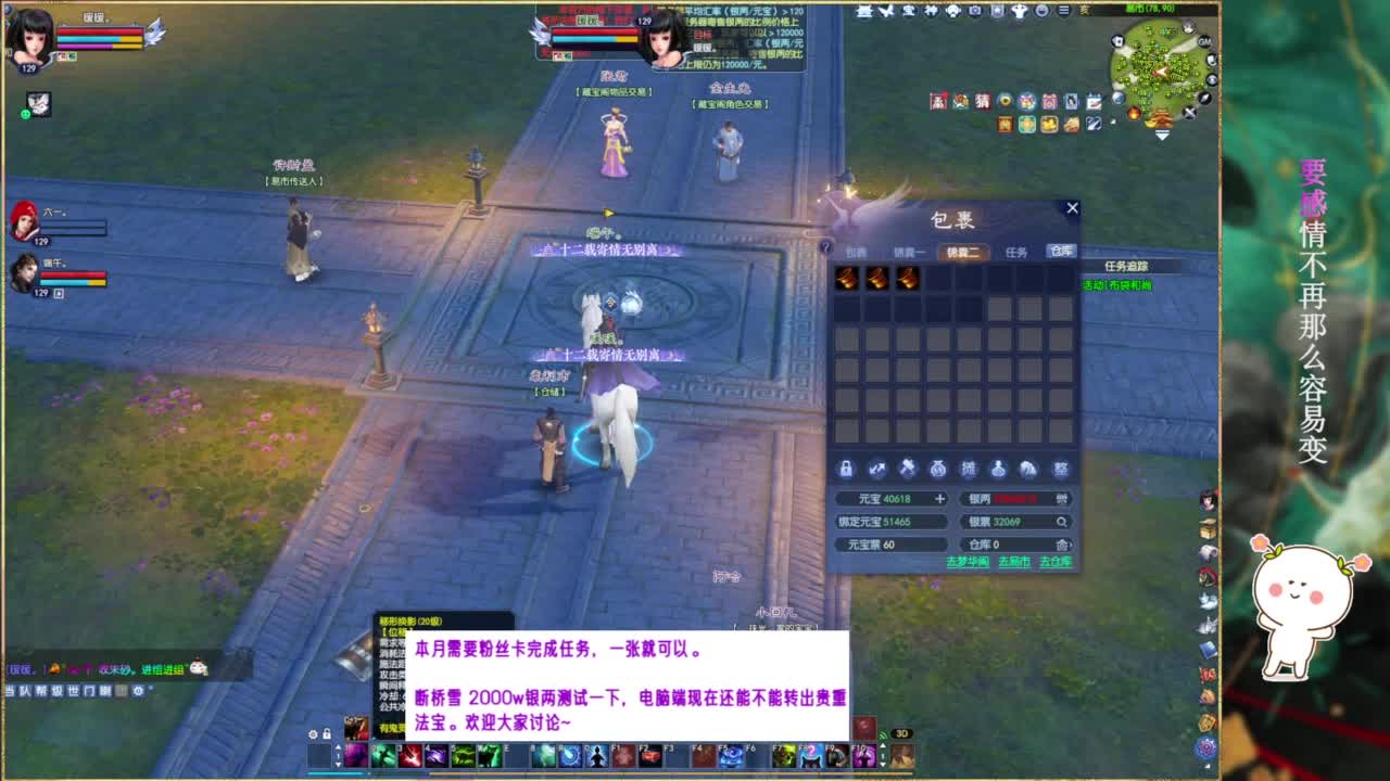 断桥雪转会钟。 第2段