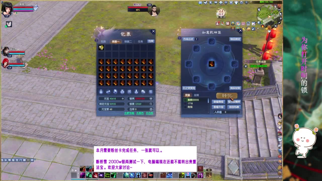 断桥雪转会钟。 第3段
