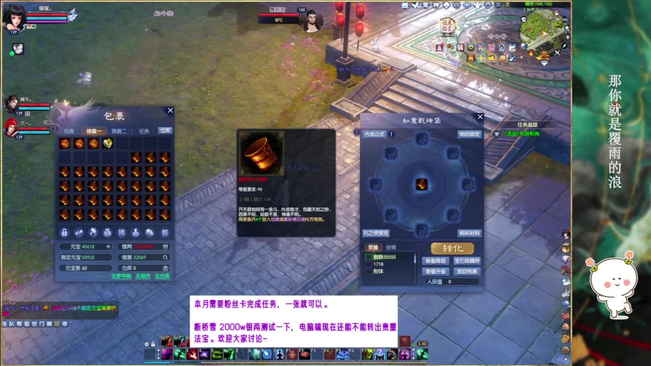 断桥雪转会钟。 第5段