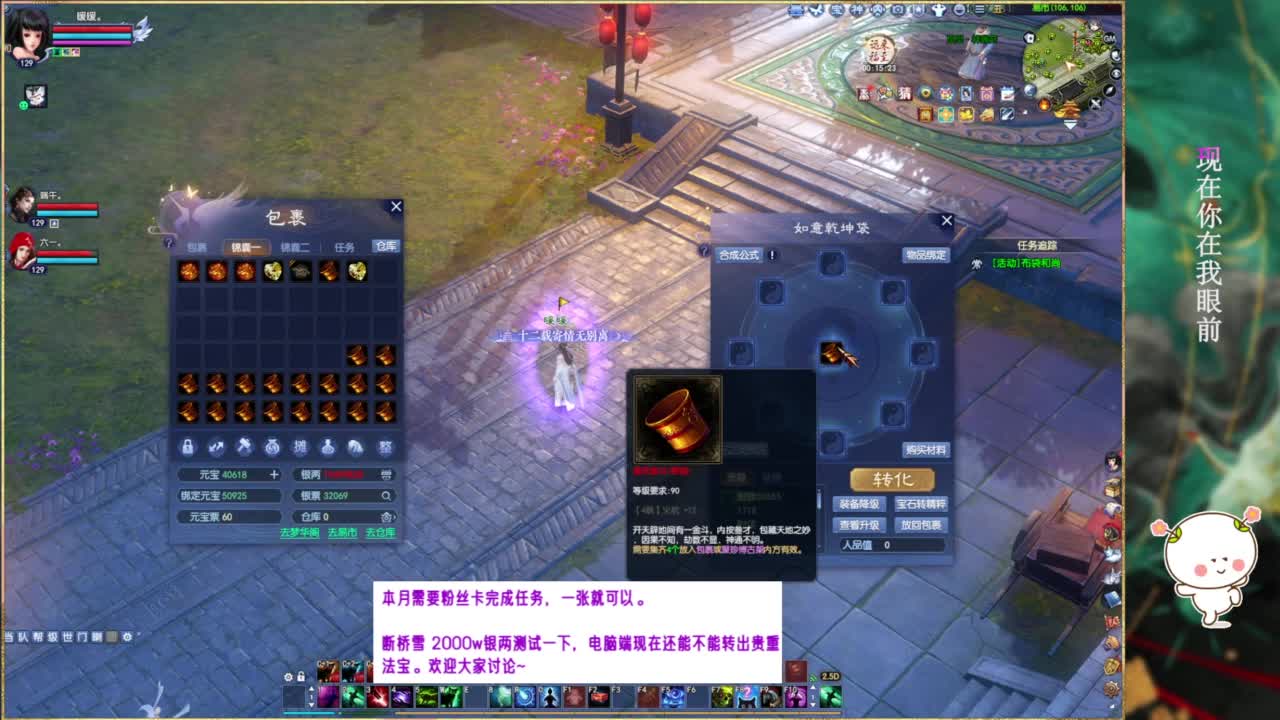 断桥雪转会钟。 第6段