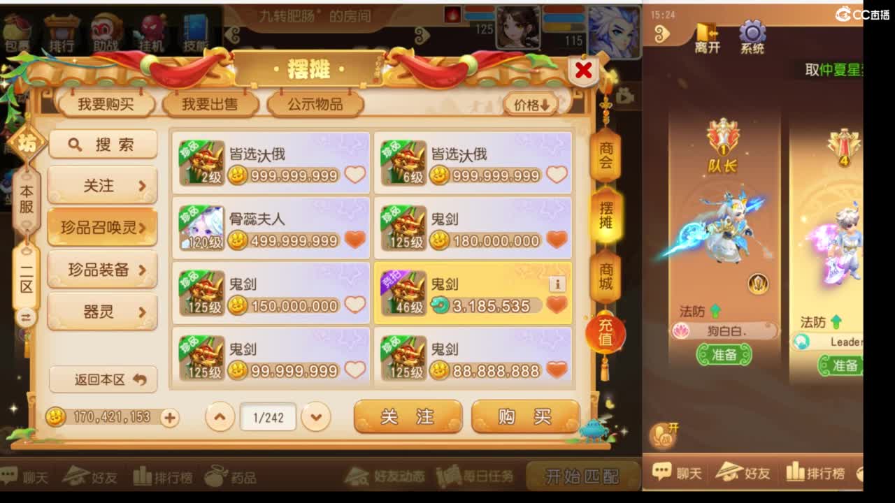 8月你好哦~~~ 第1段