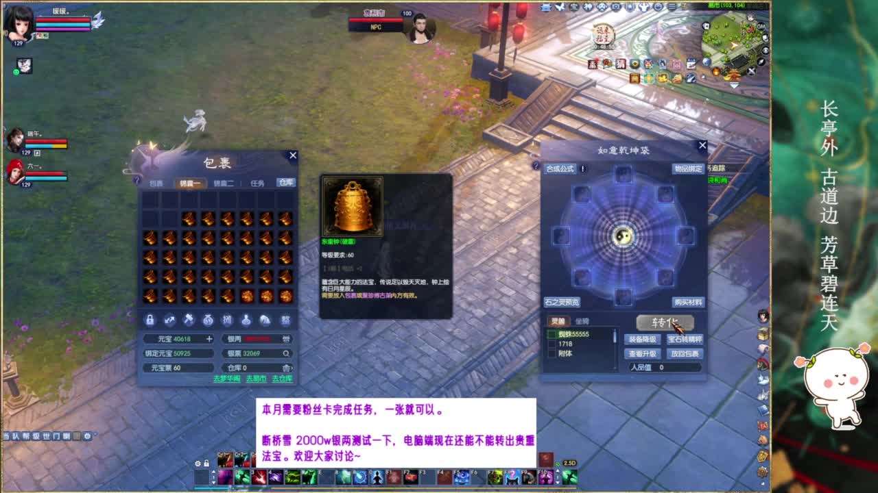 断桥雪转会钟。 第7段