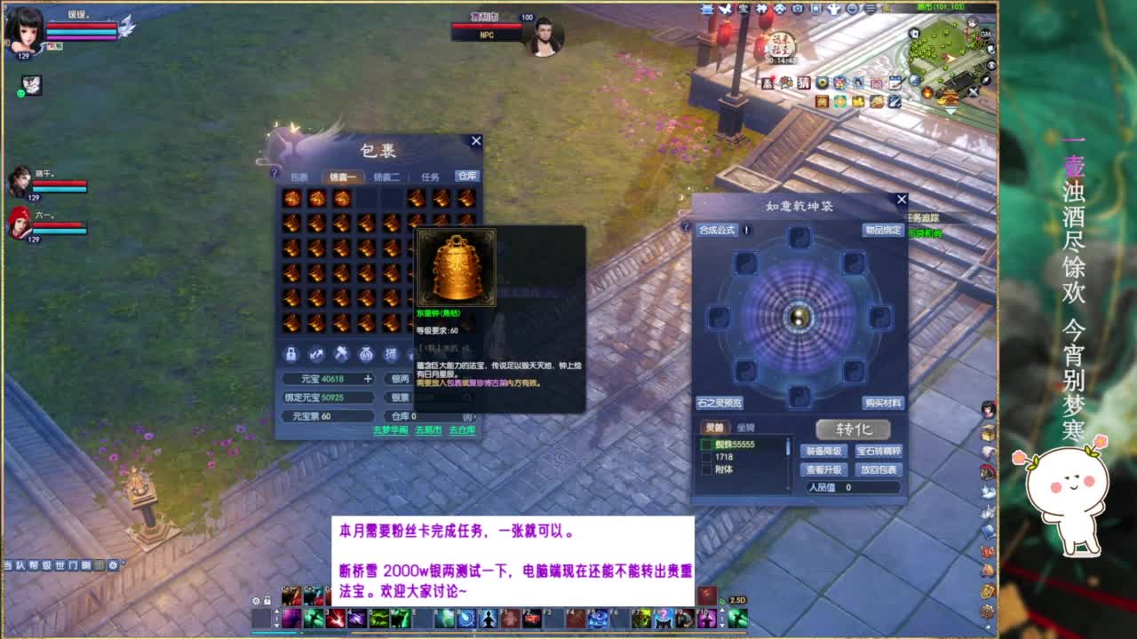 断桥雪转会钟。 第8段