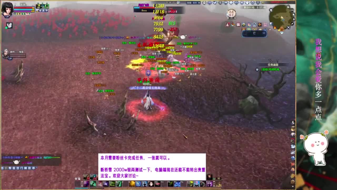 断桥雪转会钟。 第10段