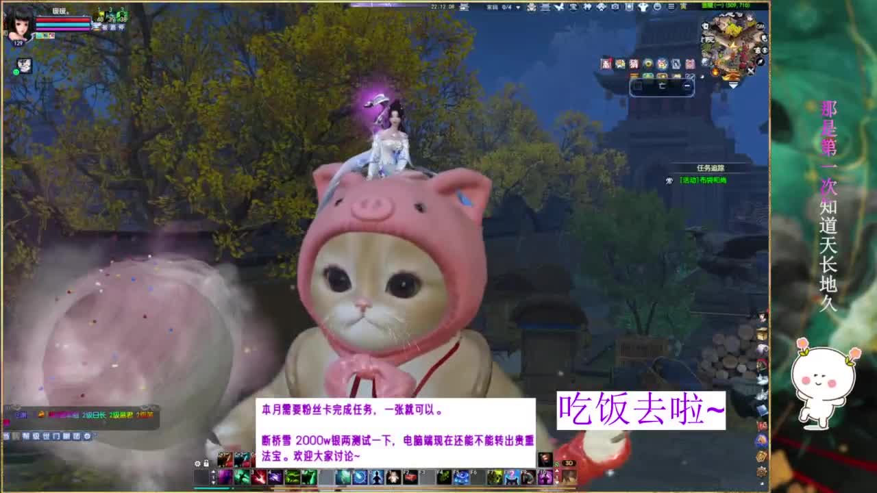 断桥雪转会钟。 第12段