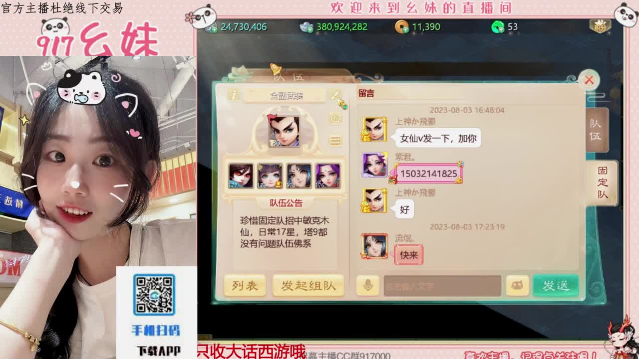 又是元气满满的一天！！ 第7段