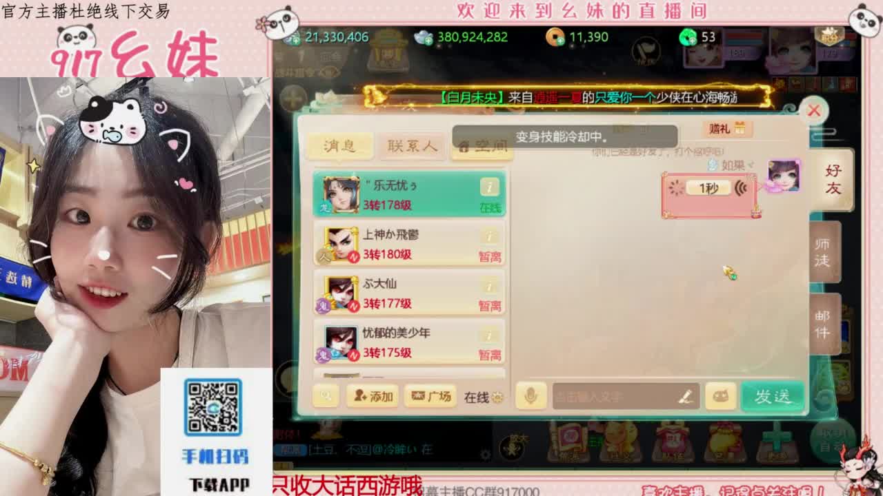 又是元气满满的一天！！ 第8段