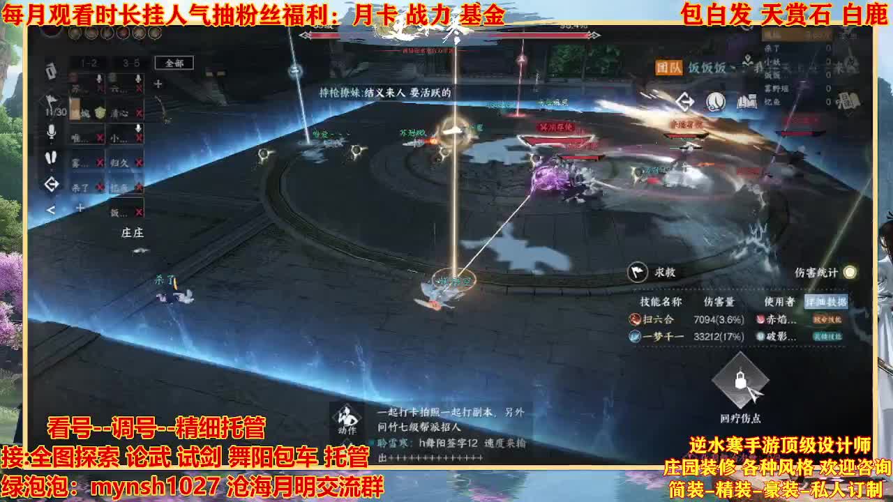 看号提战托管 第2段